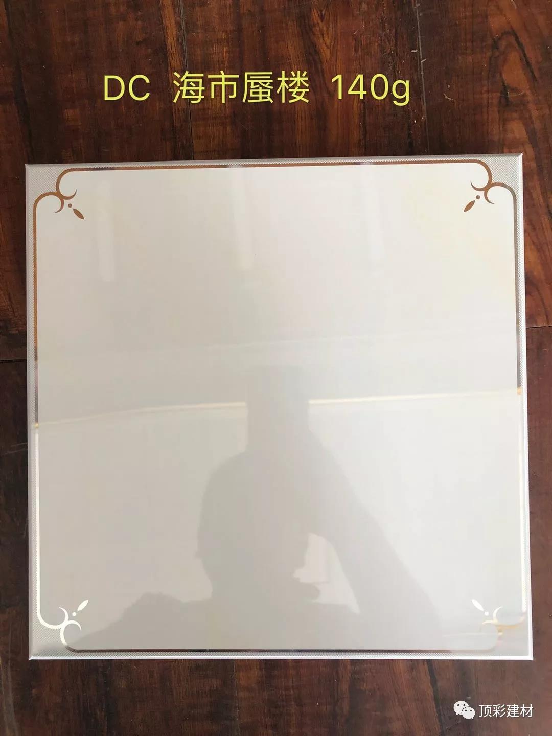 DC海市蜃樓160克